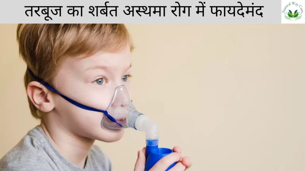tarbuj asthma2
