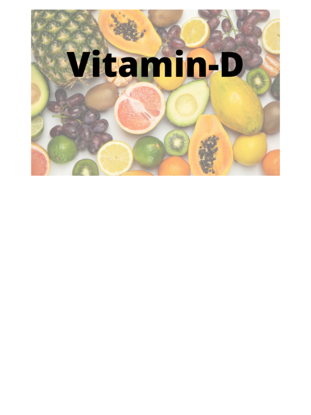 Vitamin-D की कमी को दूर कैसे करें?