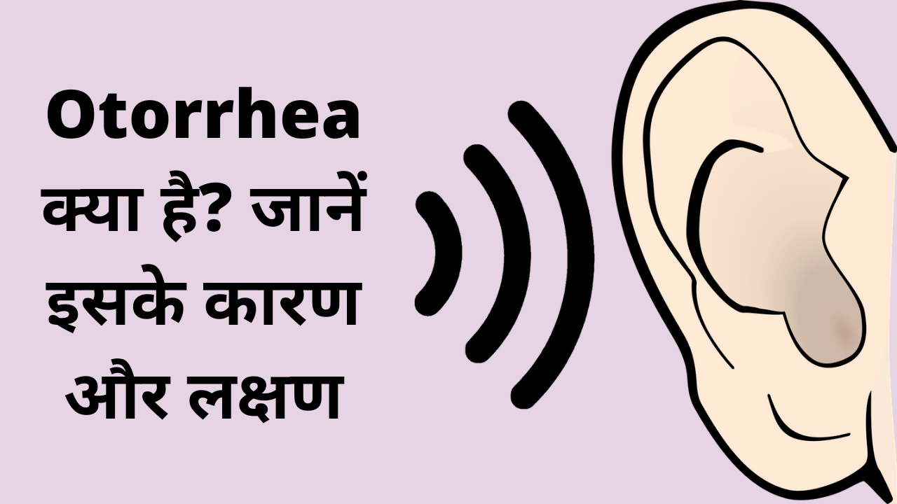 Otorrhea in hindi