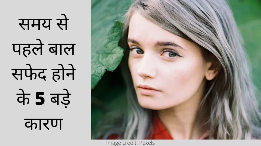 Premature graying of hair in Hindi