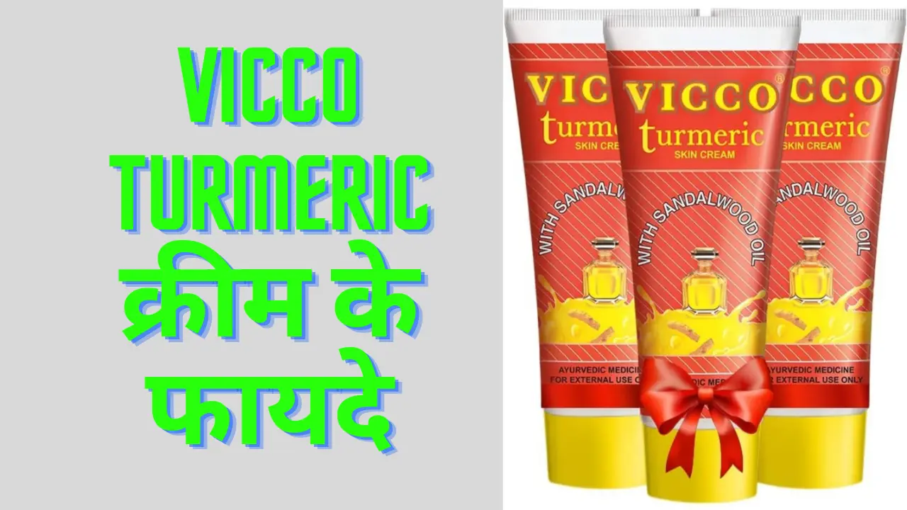 Vicco turmeric cream review in hindi