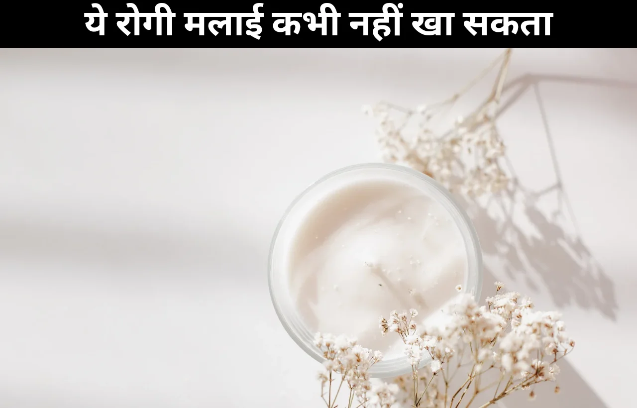 Cream (malai) khane ke fayde aur nuksan in hindi