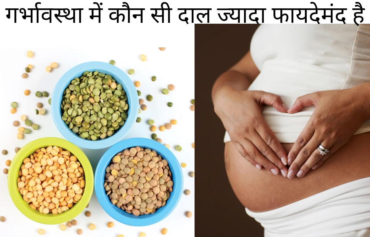 Pregnancy garbhavastha me daal khane ke fayde in hindi