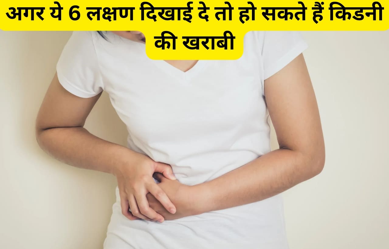 Kidney disease symptoms in hindi