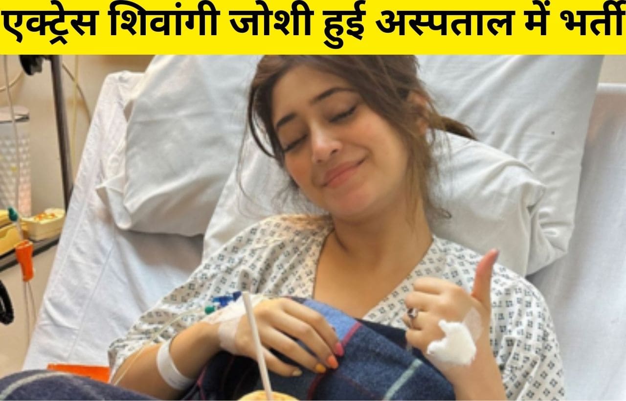 Actor Shivangi Joshi hospitalised due to kidney infection in hindi