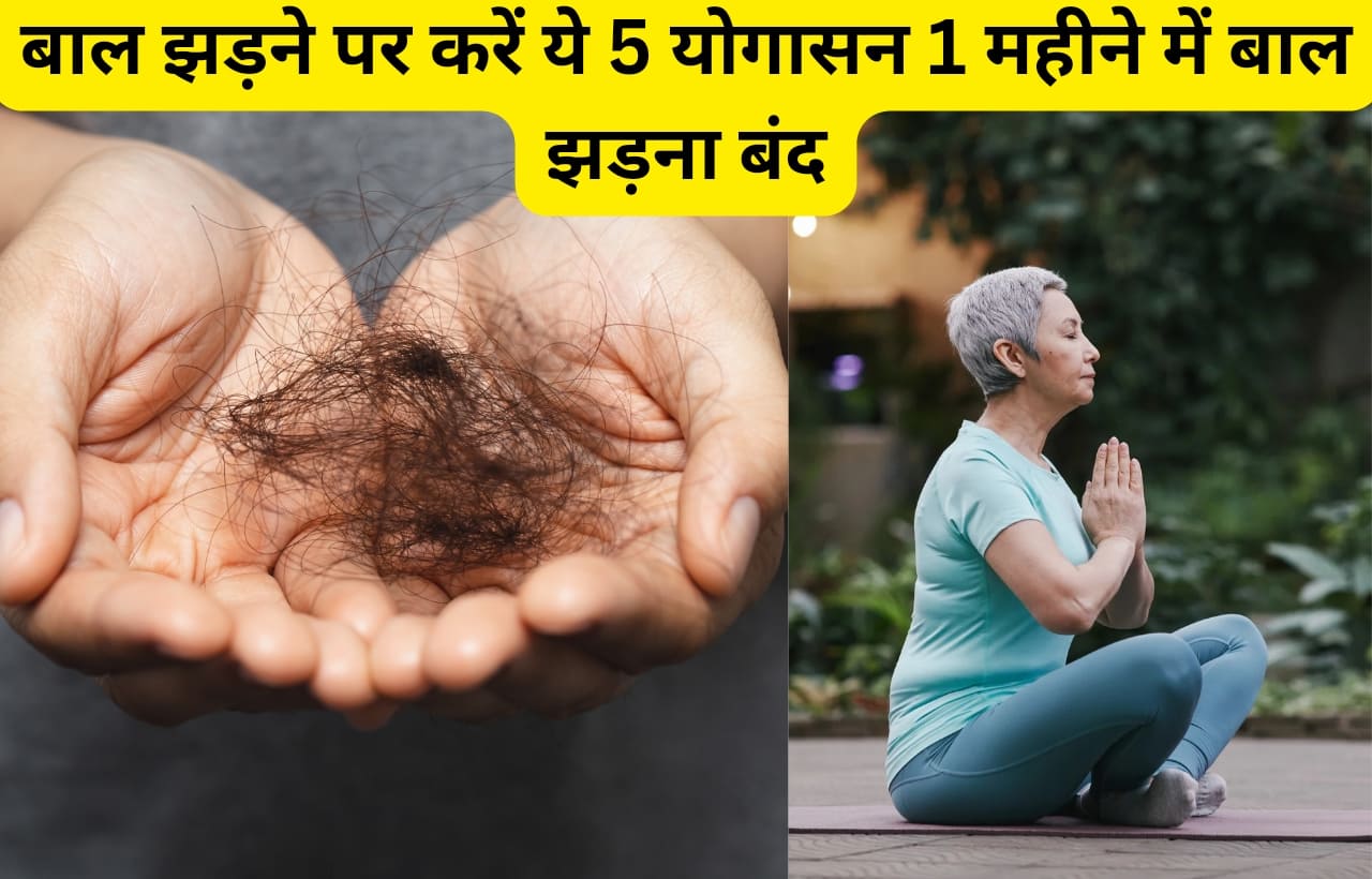 Hair fall ke liye yoga in hindi