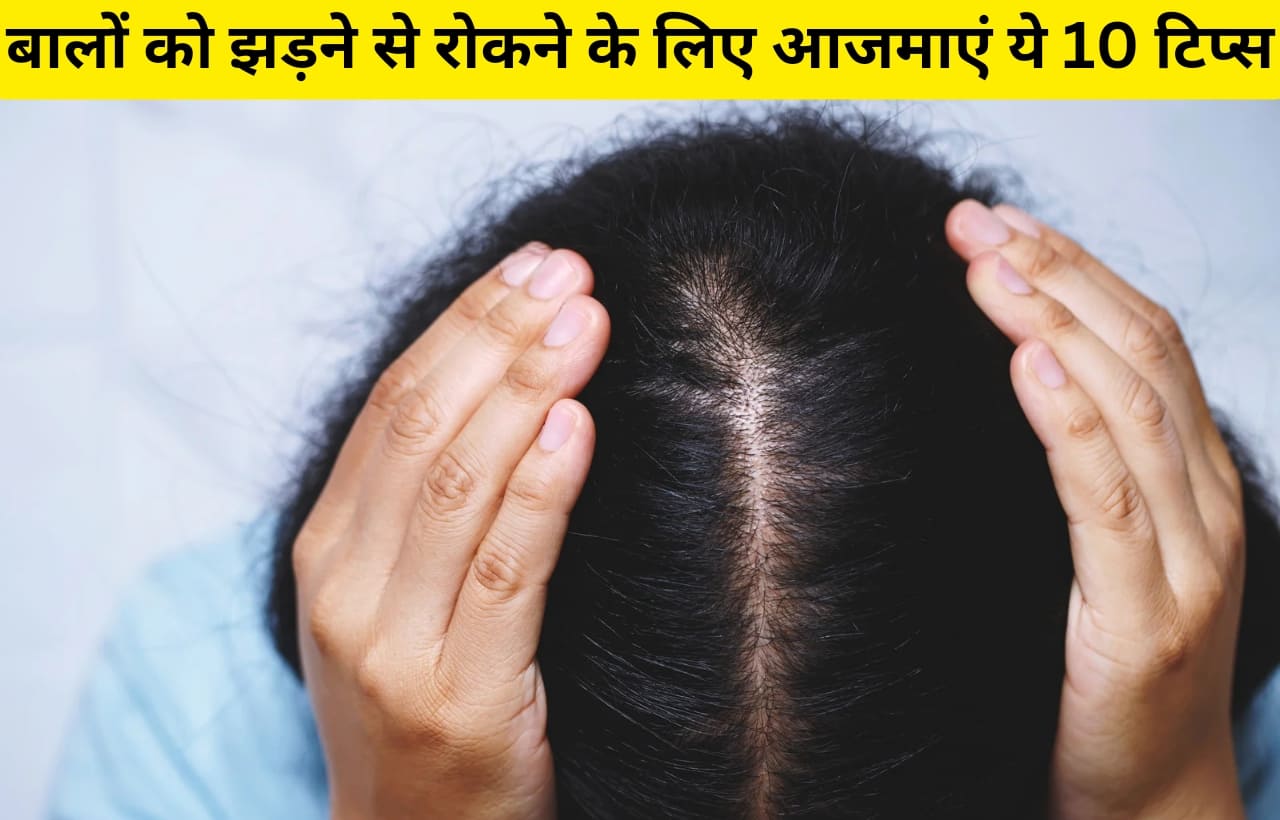 Hair fall prevention tips in hindi