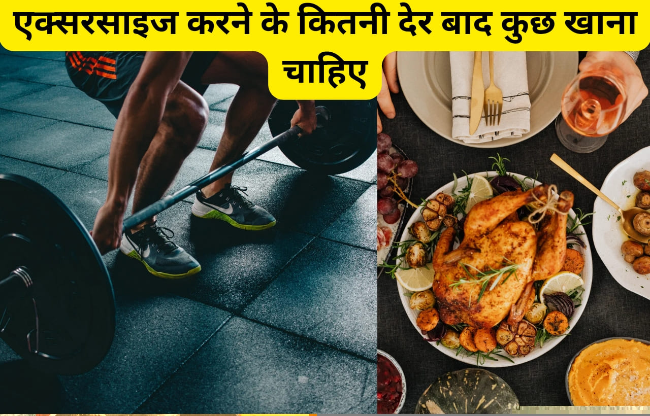 exercise karne ke kitne der baad khana chahiye in hindi