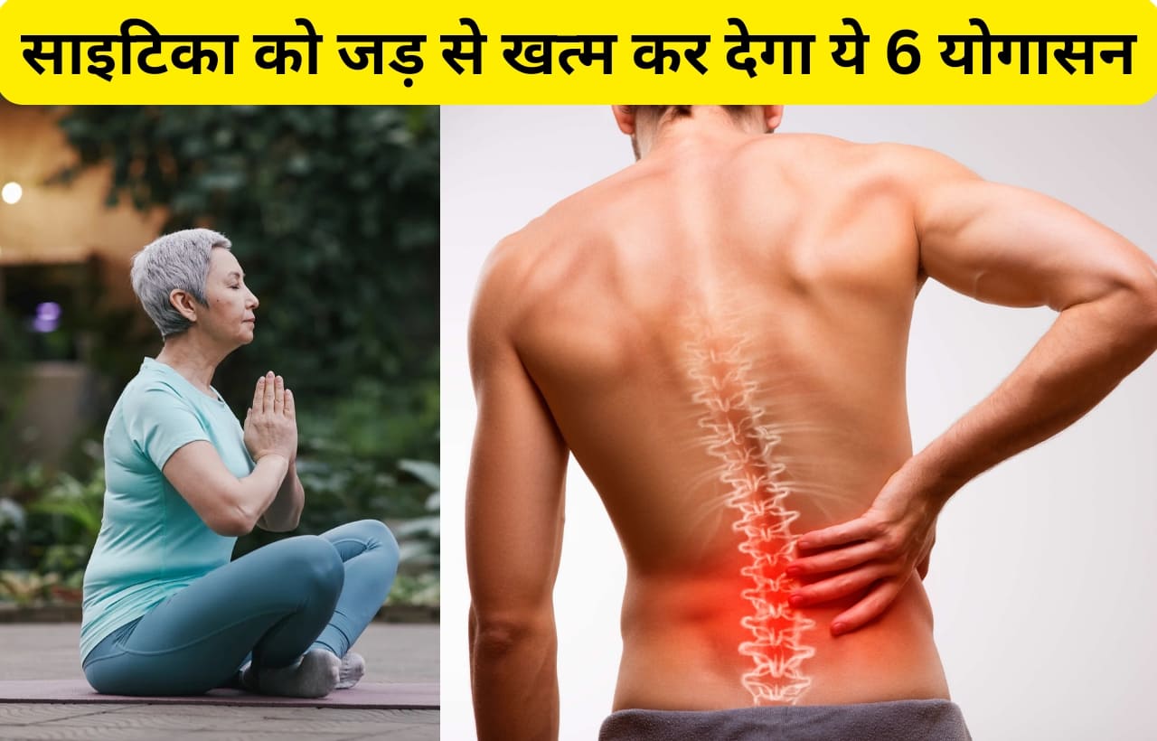 yoga for sciatica pain in hindi