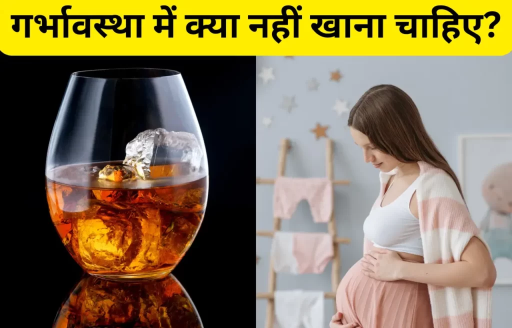 Pregnancy me kya nahi khana chahiye
